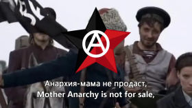 "Mother Anarchy Loves Her Sons" (Rock Version) - Ukrainian Anarchist Song by Archive